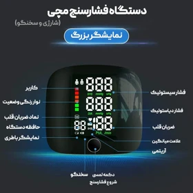 فشارسنج دیجیتال مچی برند Besting مدل web506