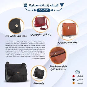 ست کیف و کفش زنانه چرم یلسان مدل ساینا کد 926-SERENA-GC