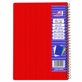 دفتر 80 برگ سیمی پرنو parno سایز وزیری جلد طلقی (قرمز)
