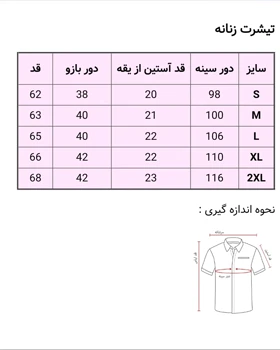 تی‌شرت ویسکوز