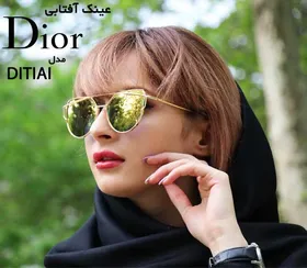 عینک آفتابی زنانه Dior مدل DITIAI