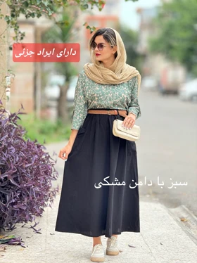 ست شومیز دامن مایا ( دارای ایراد جزئی )