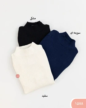 بادی کرکره ای یقه5سانت 1588