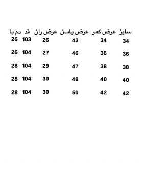 شلوار بگ جین