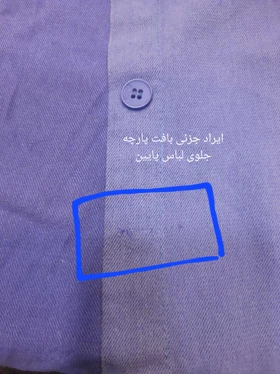 مانتو کتان پنبه پردیس ( دارای ایراد جزئی )