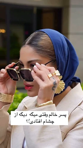 عینک فریم مربعی