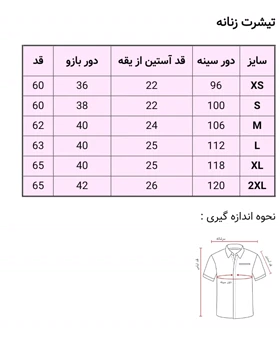 تی‌شرت یقه هفت
