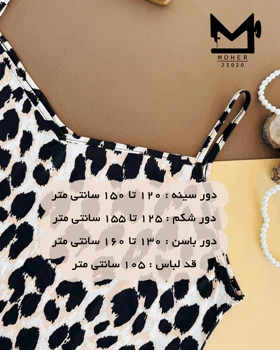 لباس خواب زنانه طرح پلنگی سایز بزرگ