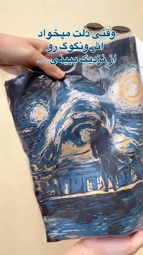 تی‌شرت نقاشی