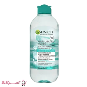 محلول پاک کننده آرایش گارنیه مدل hyaluronik aloe حجم 400 میل
