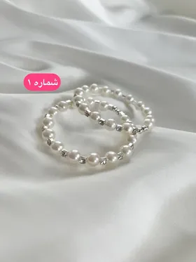 دستبند مرواریدی