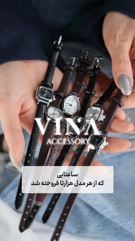 ساعت مینیمال