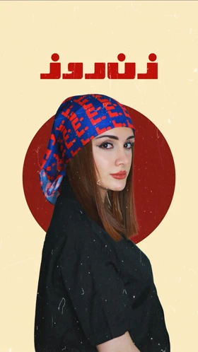 اسکارف مینی