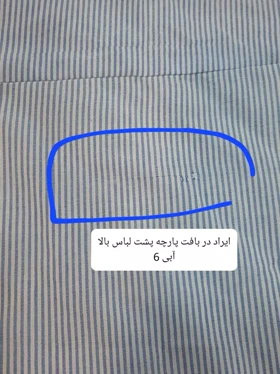 مانتو شومیزی راه راه ترندی (دارای ایراد جزئی)