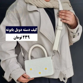 کیف مینیمال
