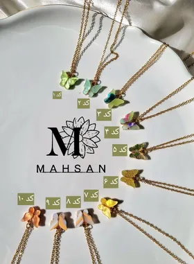 گردنبند پروانه مینیمال جذاب رزینی خیلی خاص در رنگبندی خاص
