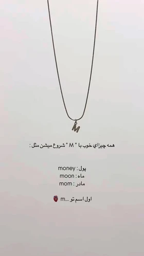 گردن‌بند استیل