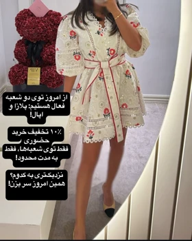 پیراهن عروسکی