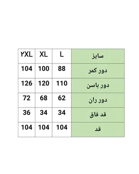 شلوار کرپ
