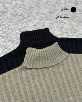 ست باله و رویه