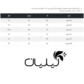 شلوار پسرانه جاستیفای مدل K0469013PN