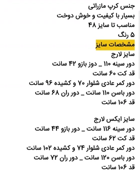 کت و شلوار مازراتی