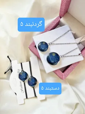 ست گردنبند و دستبند شب نما