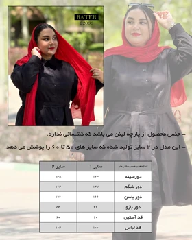 مانتو عروسکی