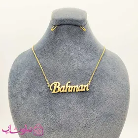 گردنبند اسم انگلیسی بهمن Bahman