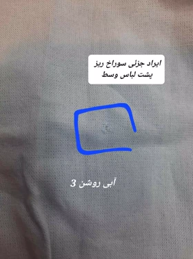 مانتو شومیزی ناز ( دارای ایراد جزئی )