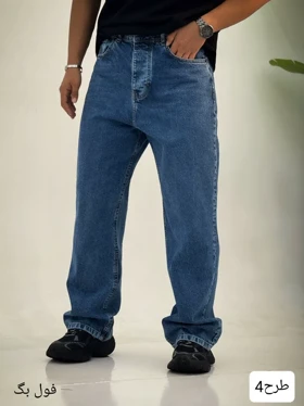 شلوار جین مردانه واید لگ رویال کد_4322