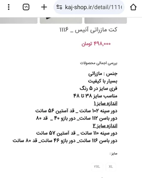 مانتو کتی