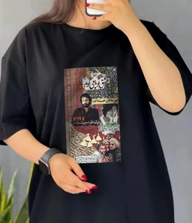 تی‌شرت یونیسکس