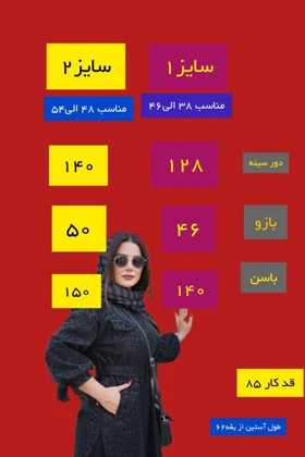 پالتوی سیلیکونی گرم بالا (سایز بزرگ دارد)