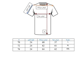 تیشرت آستین کوتاه سفید طرح ستاره