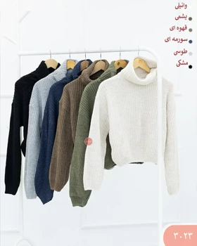 بافت یقه اسکی 3023