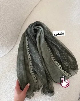 شال دو تیکه