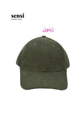 کلاه نقاب دار ساده کبریتی