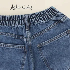 شلوار جین مام استایل 911001