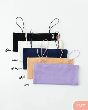 کراپ تاپ بندکشی 1863