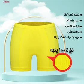 شورت مردانه ماییلدا مدل پادار پنبه‌ای زرد کد 4702