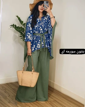 پانچ و شلوار
