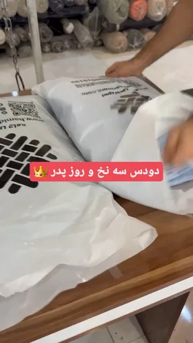 دورس سه‌نخ داخل‌کرکی