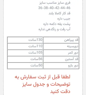 پیراهن دریا ساده