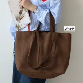 کیف زنانه بزرگ مدل روبی جیر (قهوه ای)