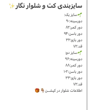 کت و شلوار اسپرت و