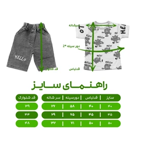 ست تیشرت و شلوارک پسرانه مدل میکروب