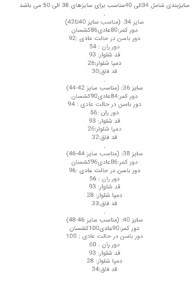 شلوار جین اسکینی سایز بزرگ