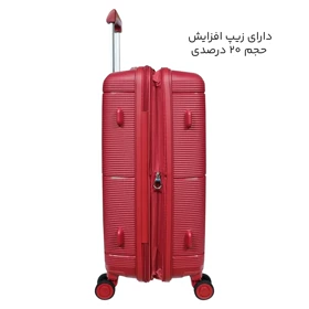 چمدان Pigeon مدل P40342-M سایز متوسط
