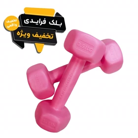 دمبل رادیس فیت مدل RPHF-500 وزن 500 گرم بسته دو عددی